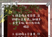 playace真人官网-竞技风暴席卷而来，体育健儿豪迈出征的简单介绍