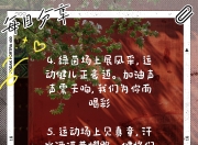 playace真人官网-竞技风暴席卷而来，体育健儿豪迈出征的简单介绍